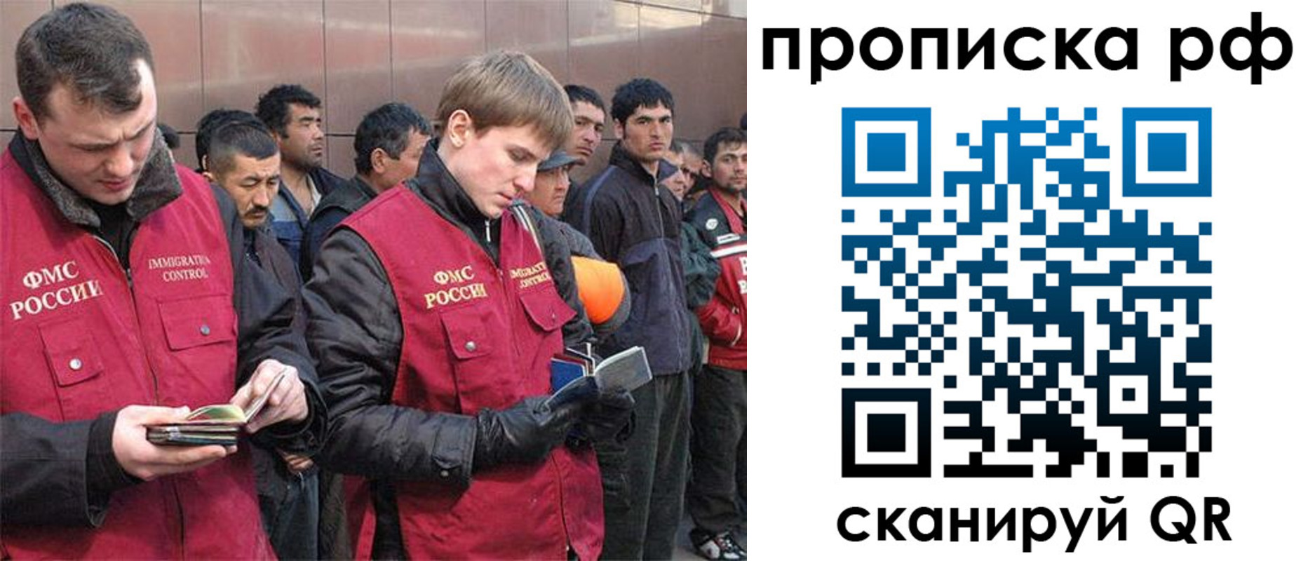 прописка в Салавате