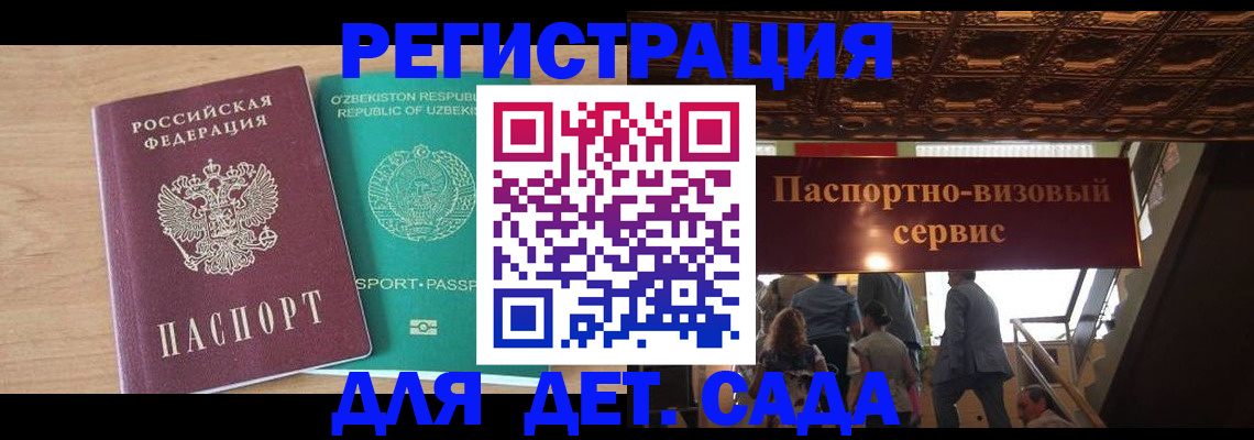 прописка от собственника в Салавате