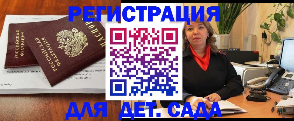 временная регистрация законно в Салавате