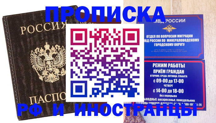 временная регистрация госуслуги в Салавате