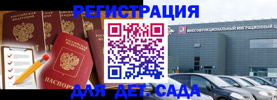 прописка иностранных граждан в Салавате